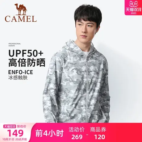 骆驼男装防晒衣男2023春夏新款户外防紫外线遮阳透气UPF50+防晒服商品大图