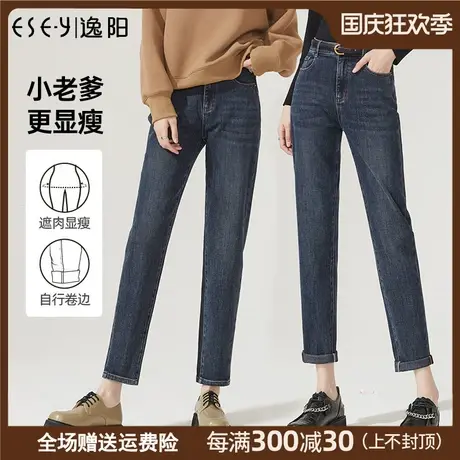 逸阳高腰老爹裤女2022年秋季新款哈伦牛仔裤女宽松显瘦裤子9151图片
