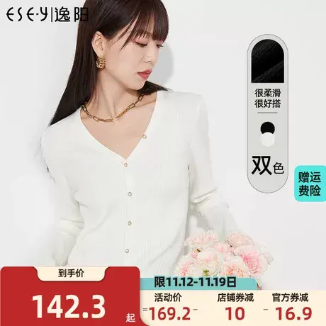 逸阳设计感v领毛针织衫修身显瘦2023春季新款百搭休闲上衣商品大图