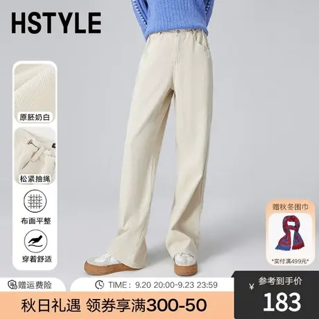 韩都衣舍纯白牛仔裤2023秋冬新款女装微阔高腰休闲长裤DX27001图片