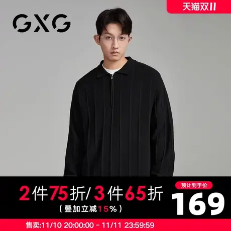 【新品】GXG男装23秋季新品时尚休闲男士翻领拉链针织衫毛衣图片