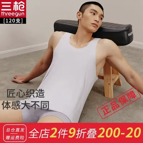 三枪  丝柔120支长绒棉无痕圆领男士背心  男士商务背心商品大图
