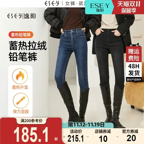 逸阳保暖铅笔紧身牛仔裤女2023冬季新款加绒加厚修身显瘦小脚裤子商品大图