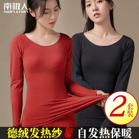 南极人本命年保暖内衣女士薄款秋衣秋裤套装大红色系属龙打底冬季图片
