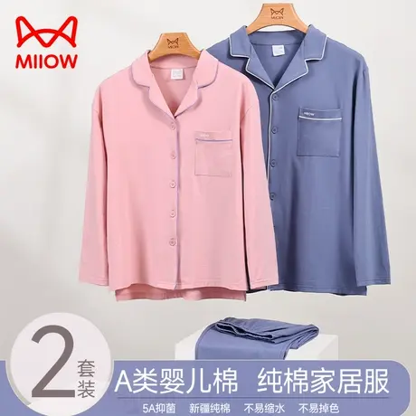 猫人情侣睡衣女春秋款带胸垫纯棉新疆棉优雅家居服套装男士5A抑菌图片