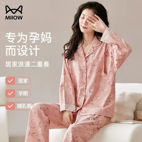 猫人月子服纯棉产后哺乳睡衣女士春秋季抗菌澳棉喂奶孕妇家居套装商品大图