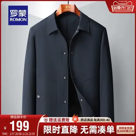 罗蒙男士休闲短款夹克衫2024春季新款简约时尚百搭翻领纯色外套男商品大图