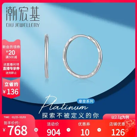 潮宏基摩登极简多面铂金白金PT950耳钉耳扣职场通勤专款工费150商品大图