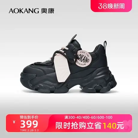 【门店发货】奥康女鞋 冬季新款炸街老爹鞋厚底小个子运动鞋图片