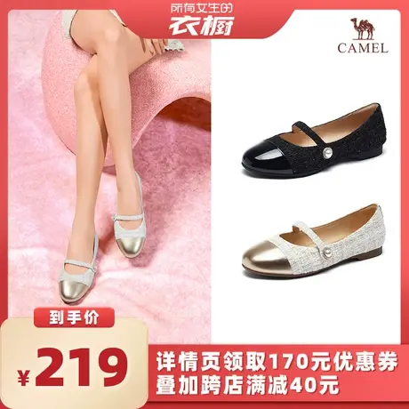 【所有女生的衣橱直播间】骆驼女鞋2024新款真皮小香风玛丽珍单鞋商品大图