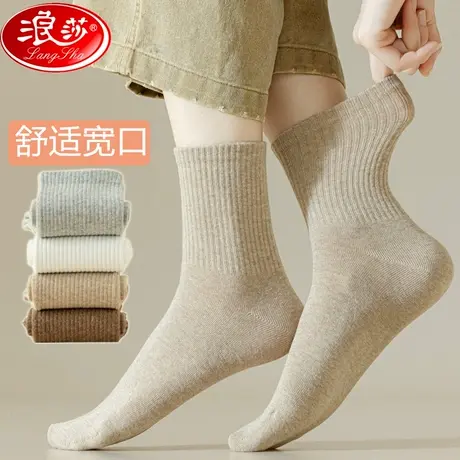 浪莎春秋季女士宽口袜子中筒纯棉袜冬款保暖舒适不勒脚全棉月子袜商品大图