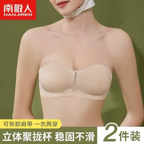南极人防滑无肩带抹胸内衣女聚拢上托果冻软支撑裹胸美背胸罩夏季商品大图