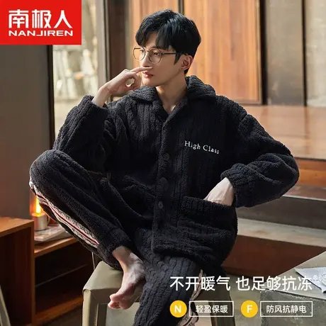 南极人睡衣冬季男款2023新款珊瑚绒秋冬加绒加厚可外穿男士家居服图片