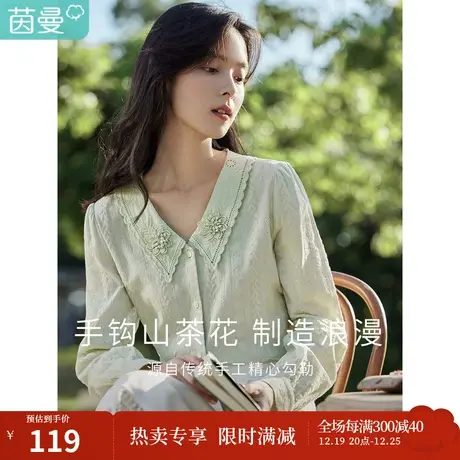 茵曼长袖衬衫女春季2023新款简约通勤肌理感绣花尖领宽松舒适衬衣商品大图