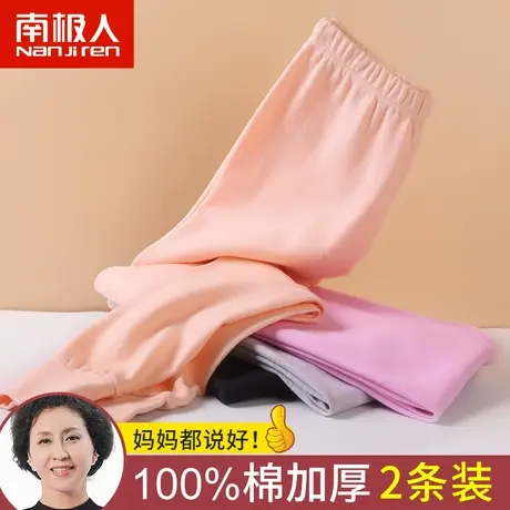 南极人中老年人秋裤女士纯棉内穿妈妈宽松全棉毛衬裤大码保暖线裤图片
