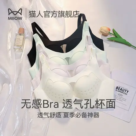 猫人大胸显小胸聚拢内衣女无钢圈夏季薄款透气收副乳防下垂文胸罩图片