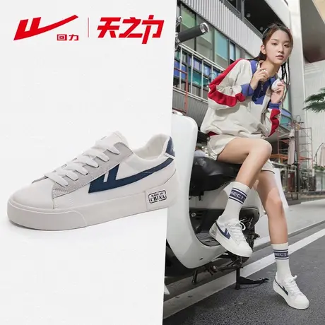 回力天之力帆布鞋女2025春夏新款经典低帮情侣鞋子休闲板鞋小白鞋图片