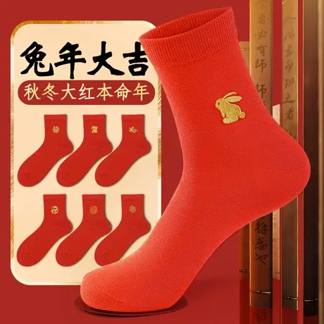 南极人袜子男士情侣大红色本命年中筒袜秋冬季女士结婚礼物长筒袜商品大图