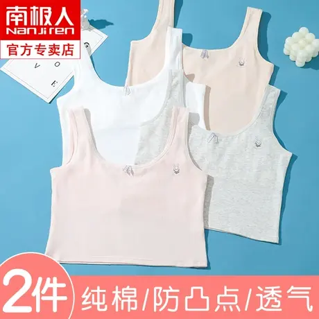南极人女童内衣发育期小学生小背心内穿10岁13岁儿童背心女孩大童图片