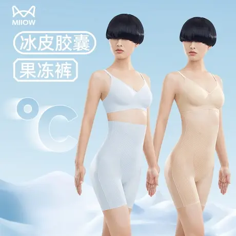 MiiOW/猫人-3°C冰皮胶囊裤果冻超薄凉感收腹提臀显瘦塑形悬浮裤图片
