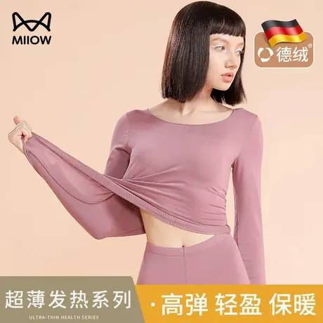 猫人保暖内衣女士德绒发热薄款美体秋衣秋裤套装女莫代尔冬季打底图片