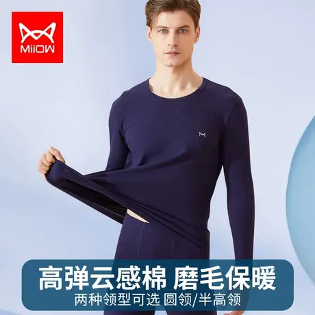 猫人保暖内衣男士精梳棉毛衫秋裤薄款打底秋衣裤套装青年中领冬季图片