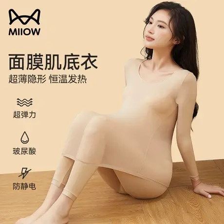 猫人保暖内衣女超薄37度恒温发热面膜肌底衣美肤秋衣秋裤套装冬季图片