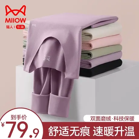 猫人德绒秋衣秋裤女套装无痕发热打底棉毛衫女士冬季保暖内衣新款图片