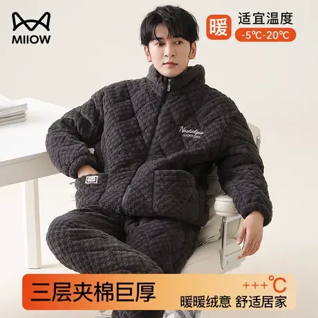 猫人珊瑚绒睡衣男冬季三层夹棉加厚2023新款男生加大码家居服套装图片