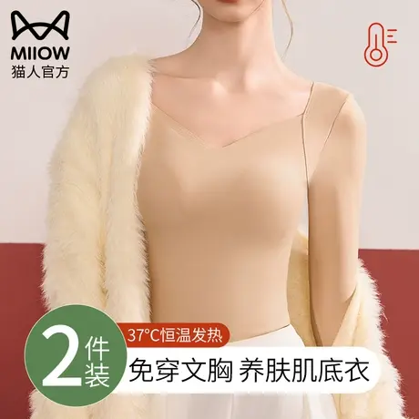 猫人保暖内衣带胸垫免穿文胸女士自发热打底衫秋冬季养肤肌底上衣商品大图