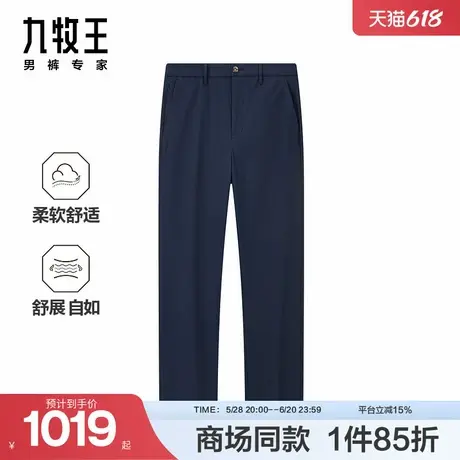 [商场同款]九牧王男装2025春夏新款柔软商旅易打理休闲男款便装裤商品大图