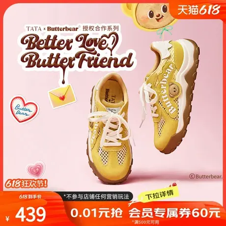 张艺凡同款TATA他她黄油小熊联名休闲厚底板鞋阿甘德训鞋GTB01CM5图片