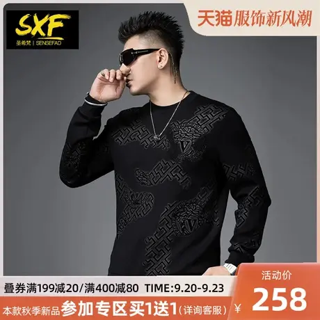 SXF圣希梵圆领卫衣男 欧美潮牌2023秋季新款提花休闲上衣男士外套图片