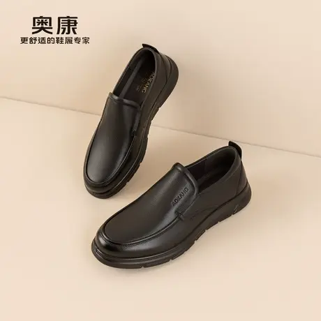 奥康男鞋 春秋季商务百搭真皮套脚工作鞋纯色时尚男士休闲皮鞋图片
