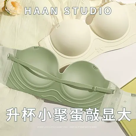 半杯无痕内衣女小胸聚拢显大抹胸无钢圈软支撑文胸侧收防下垂胸罩商品大图