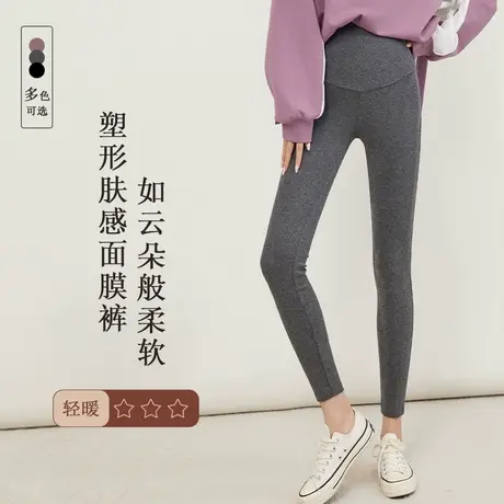 十月妈咪孕妇打底裤春秋新款外穿托腹外出瑜伽运动托腹长裤春装图片