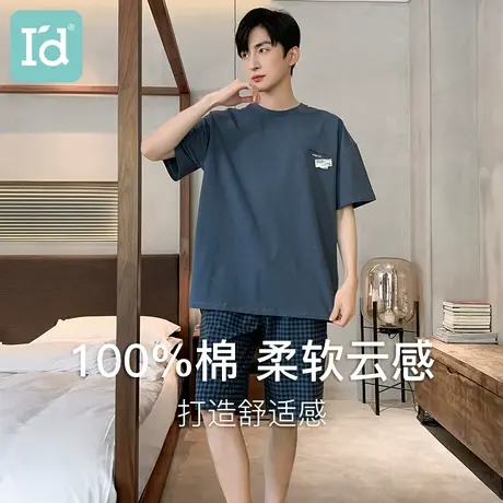 爱帝男士睡衣家居服休闲居家服短袖短裤两件套纯棉薄款夏季可外穿图片