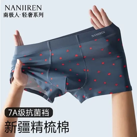 南极人内裤男生纯棉四角平角短裤头青少年男士名牌内裤正品高档商品大图