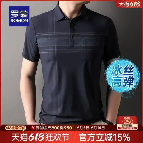 【冰丝高弹】罗蒙男士休闲短袖POLO衫2025夏季薄款爸爸装翻领T恤商品大图