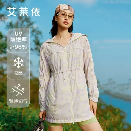 艾莱依防晒衣女2025夏季UPF50+中长款户外速干防晒服收腰舒适外套商品大图