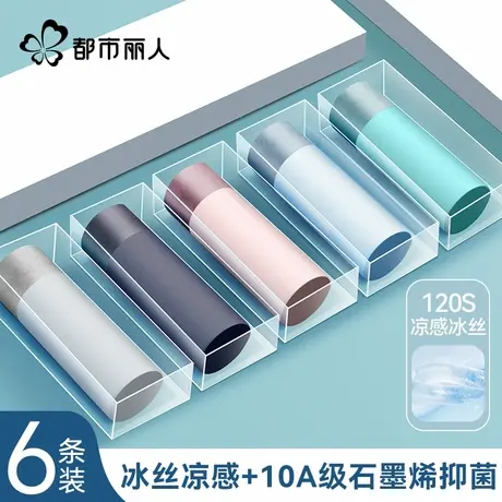 都市丽人内裤男款冰丝2025新款男士夏薄款宽松隐形低腰四角短裤衩商品大图
