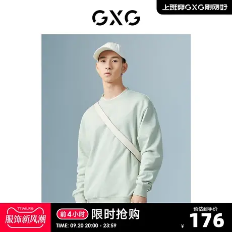 GXG男装 商场同款浅绿色圆领卫衣 22年秋季新品极简未来系列商品大图