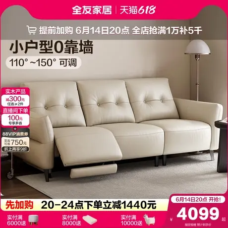 全友家居零靠墙功能真皮沙发小户型客厅新款家用直排三人位家具图片