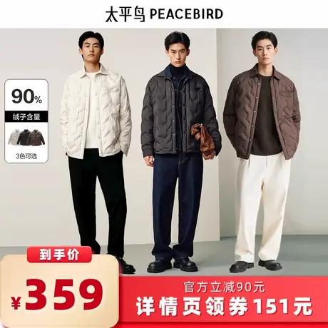 【所有女生的衣橱直播间】太平鸟男装 绗缝压胶衬衫式羽绒服商品大图