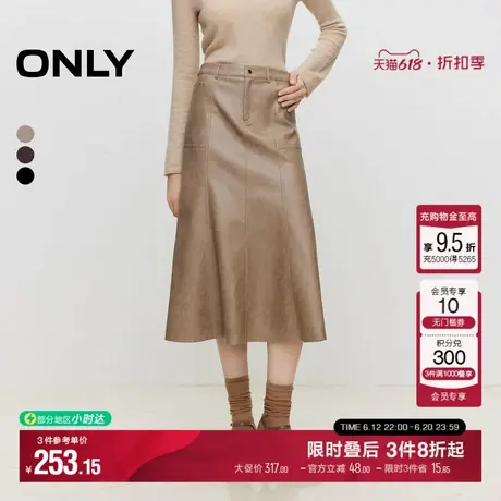 ONLY夏季优雅高腰PU中长款鱼尾裙半身裙女|12446S003图片