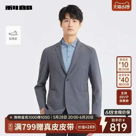 【轻薄款】利郎官方 西服男士商务休闲2025春季新款西装外套男装图片