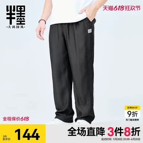 半墨大码男装夏季薄款天丝牛仔裤男胖子加肥加大肥佬直筒长裤凉感商品大图