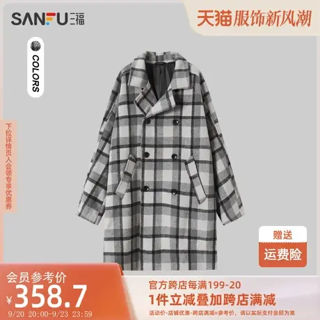 三福2023冬男士经典格纹呢大衣 时尚宽松翻领长款外套男472720商品大图