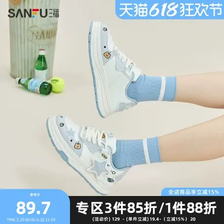 三福低帮板鞋女春季活力萌趣星星小熊中厚底面包鞋女鞋839137图片