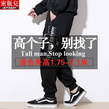 密瓶儿高个子加长版新款休闲裤子男春秋季大码胖子休闲运动裤男潮图片
